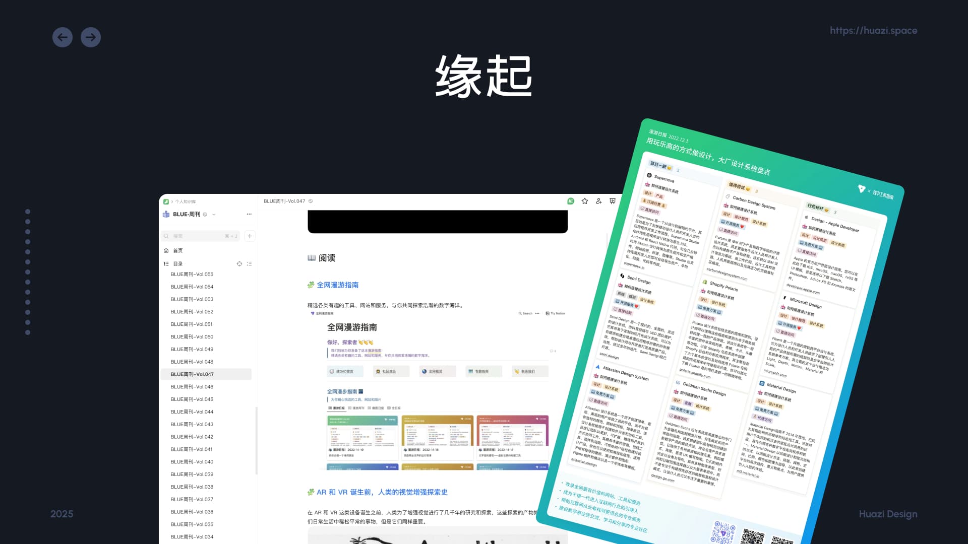 指南宇宙界面展示