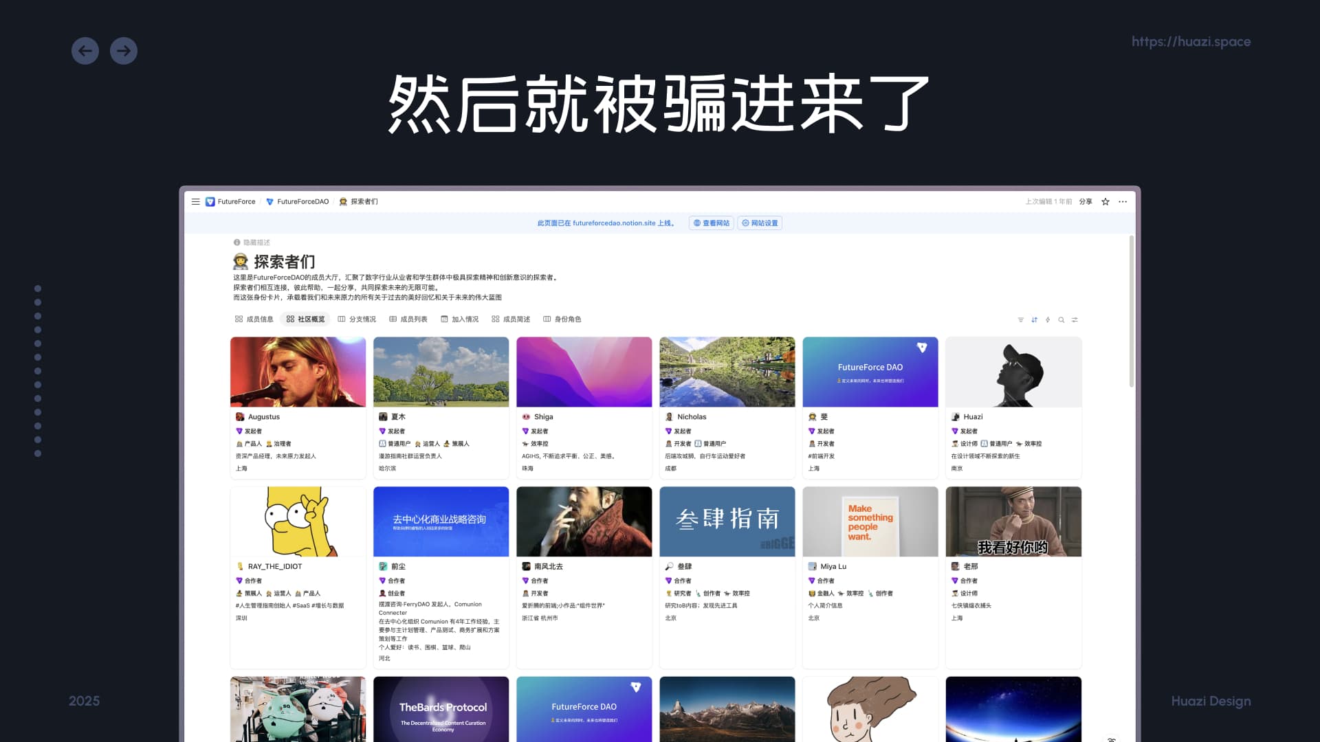 指南宇宙界面展示