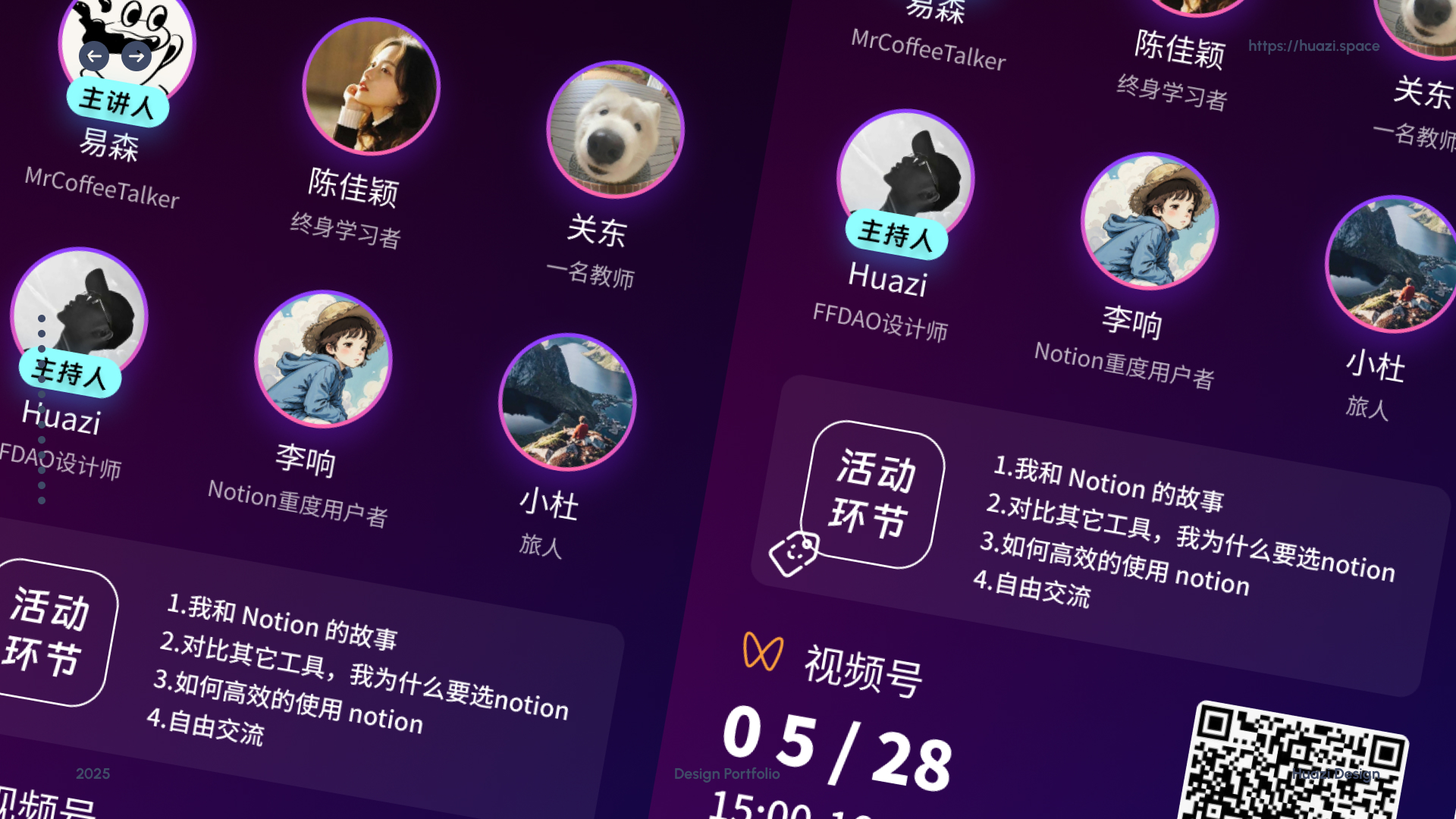 指南宇宙界面展示