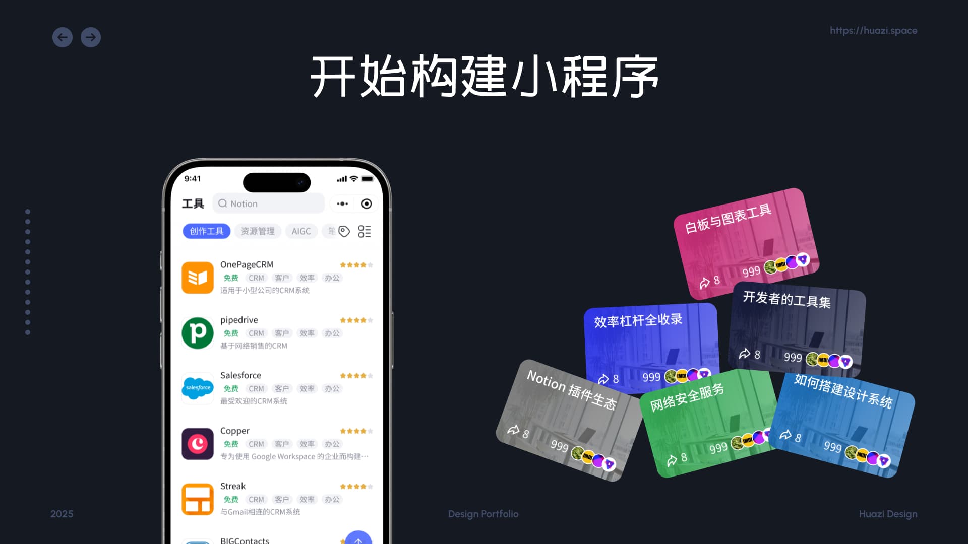 指南宇宙界面展示