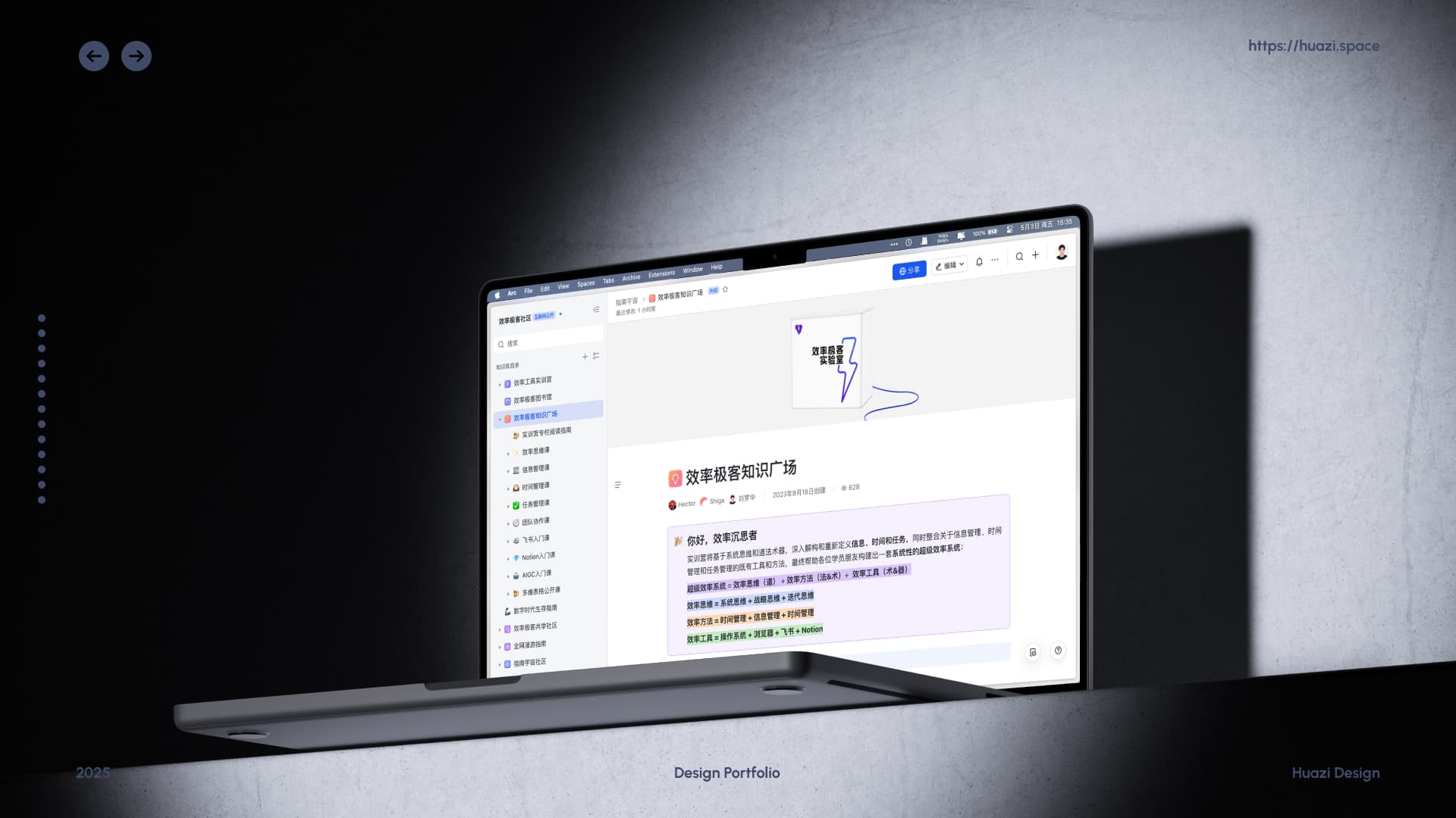 指南宇宙界面展示