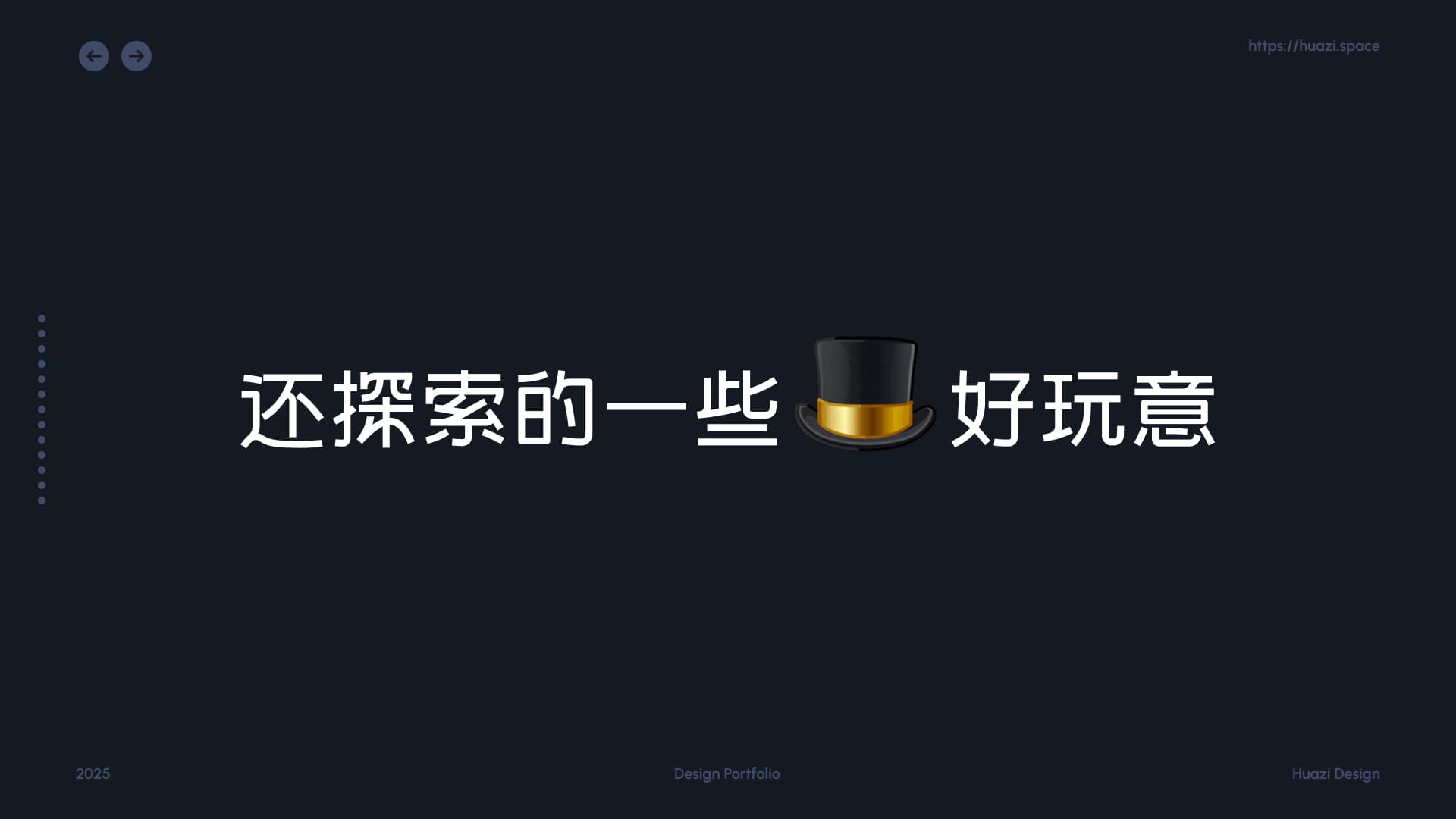 指南宇宙界面展示