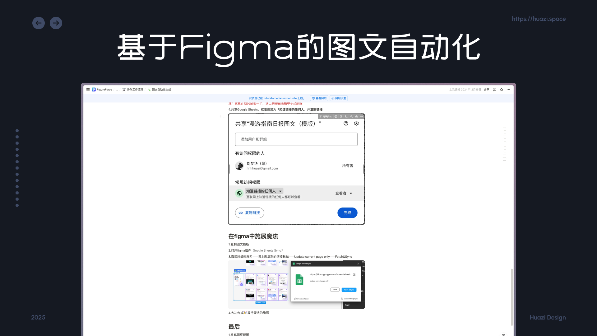 指南宇宙界面展示