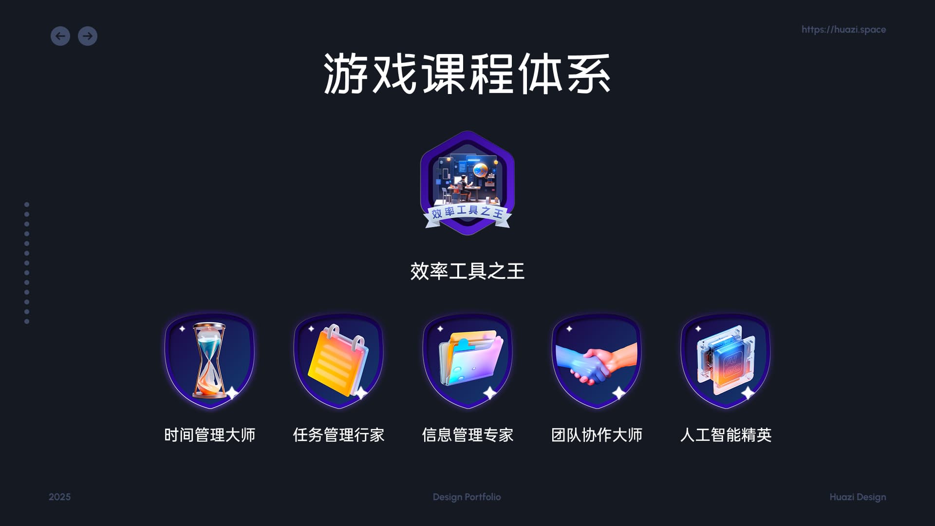 指南宇宙界面展示