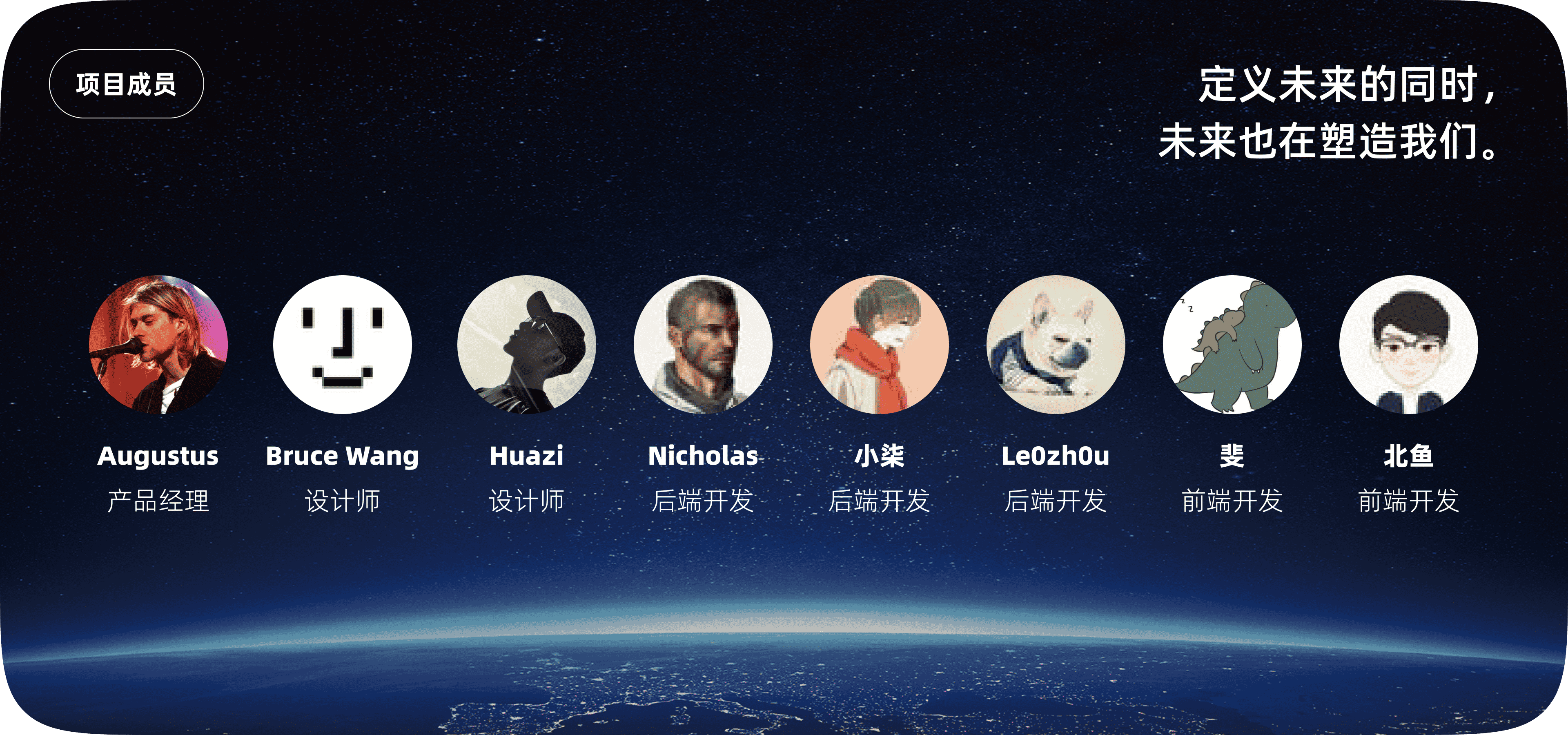 指南宇宙界面展示