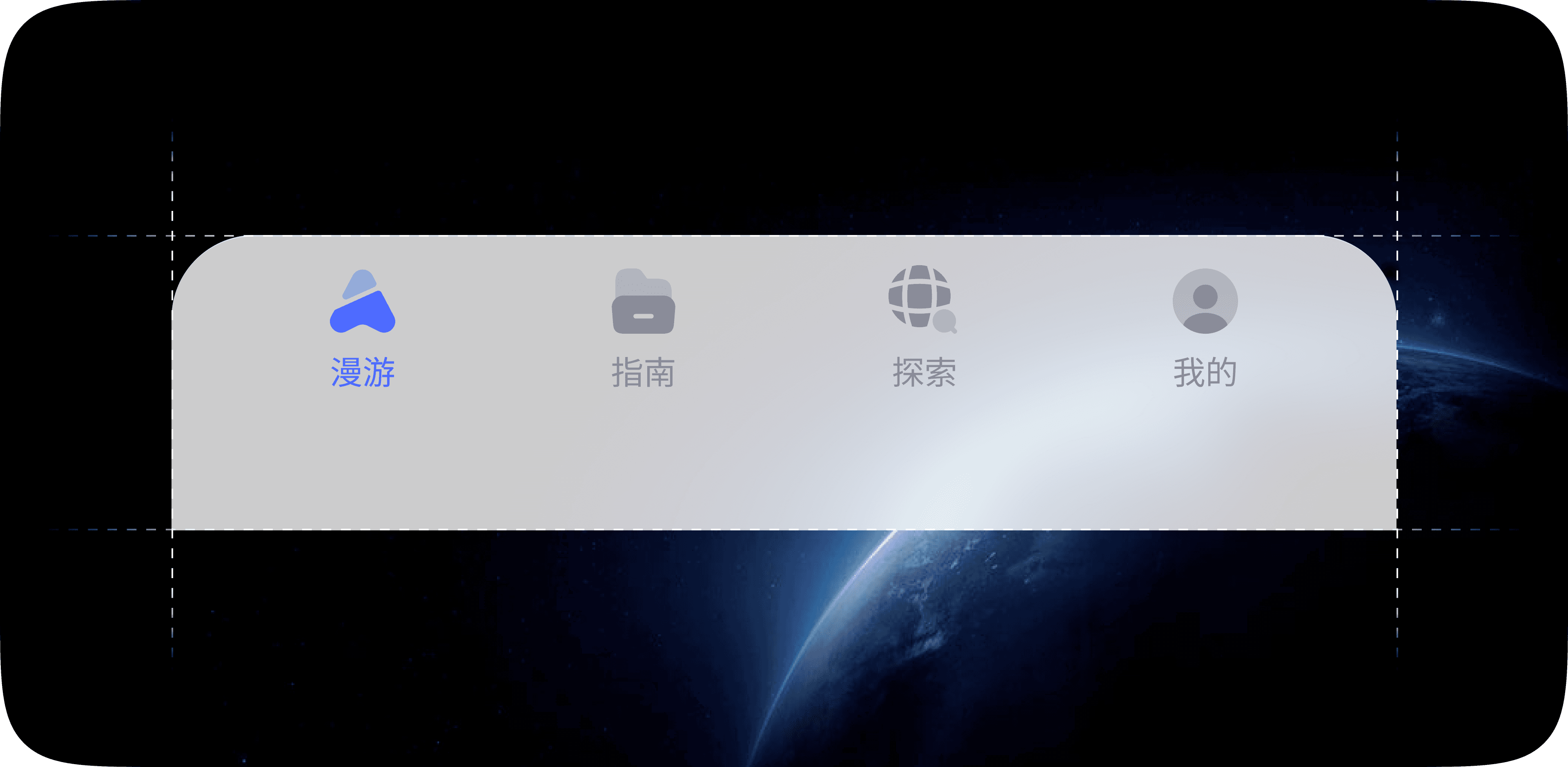 指南宇宙界面展示