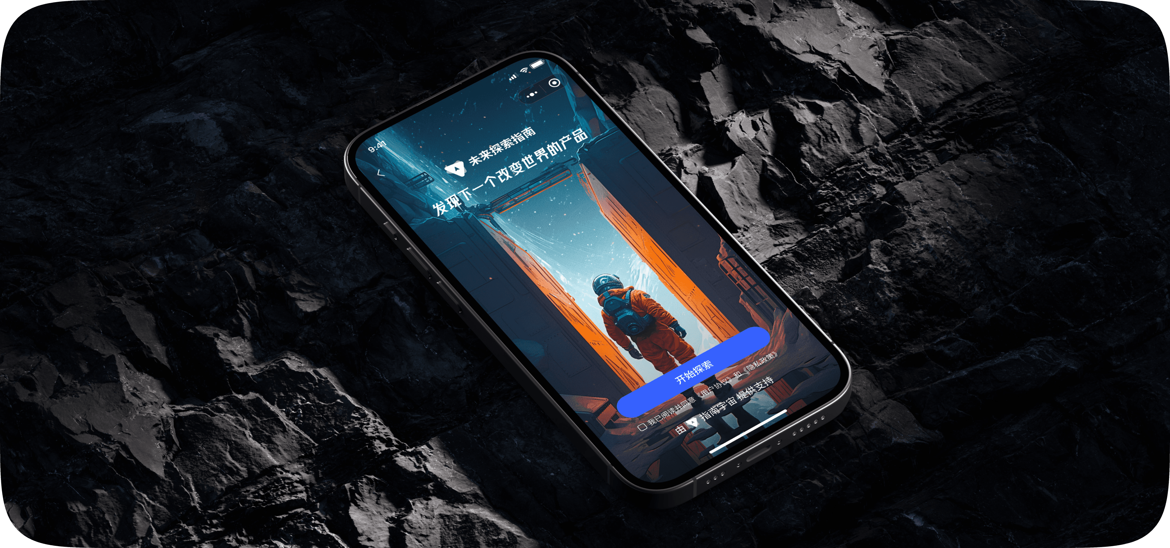 指南宇宙界面展示