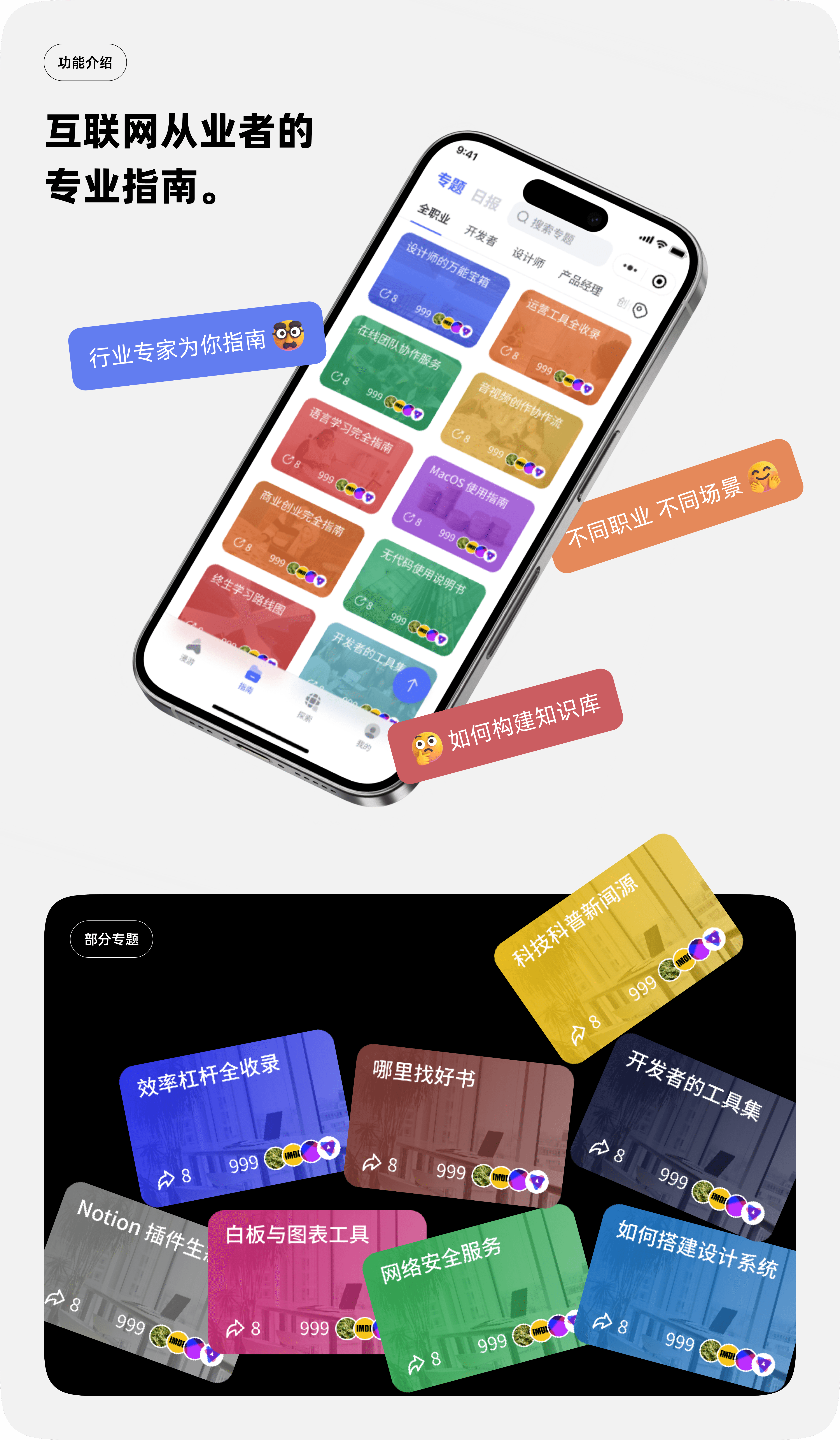 指南宇宙界面展示